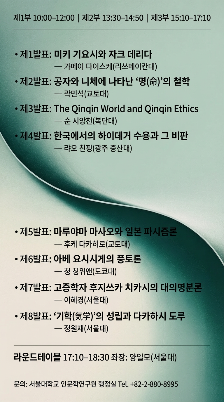 국제학술대회_포스터2_2026.4.3.png